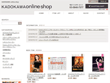 Tablet Screenshot of kadokawashop.com